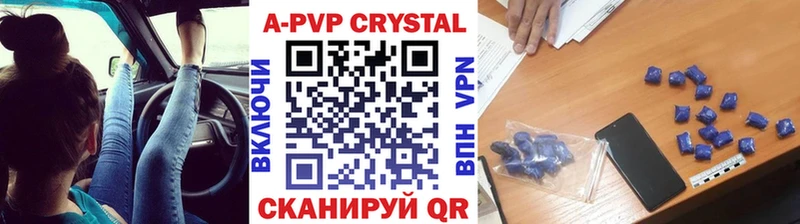 A PVP VHQ  продажа наркотиков  Володарск 