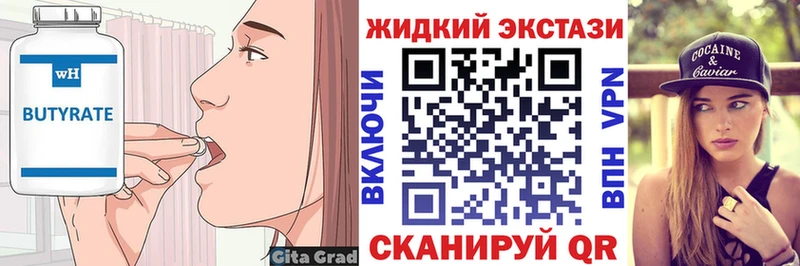 Бутират оксана Володарск