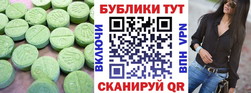 Экстази ешки  Володарск 