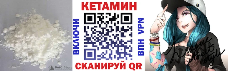 блэк спрут онион  цена наркотик  Володарск  КЕТАМИН VHQ 
