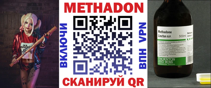 Метадон VHQ Володарск