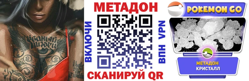 МЕТАДОН белоснежный Володарск